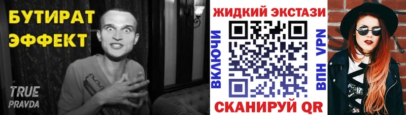 БУТИРАТ 99%  Купить  Грязовец 