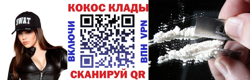 Купить  Грязовец  КОКАИН 99% 