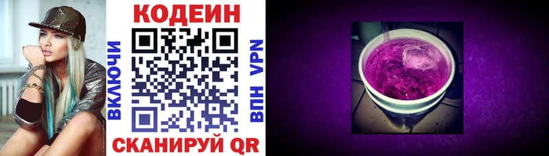 Купить  Грязовец  Кодеиновый сироп Lean напиток Lean (лин) 
