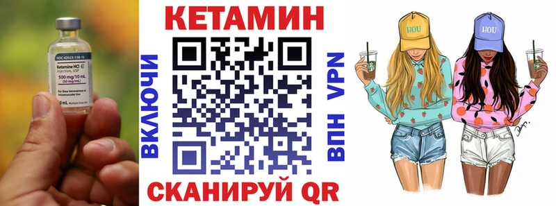 КЕТАМИН VHQ  Купить закладки  Грязовец 