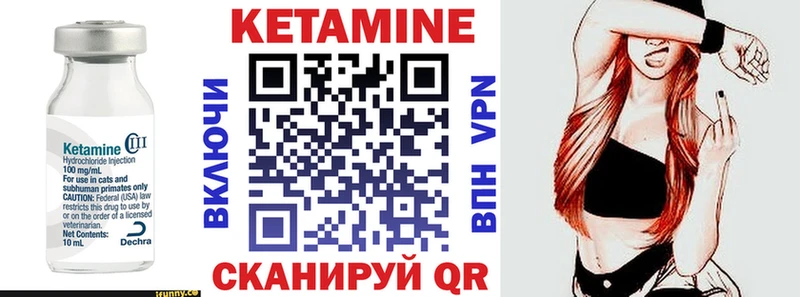 КЕТАМИН ketamine Грязовец