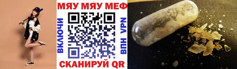 Меф кристаллы Грязовец