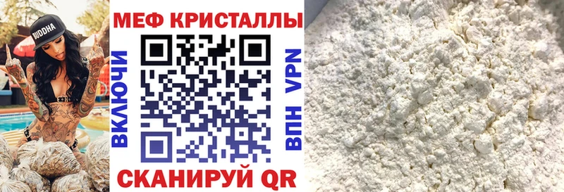 Меф мяу мяу  Купить где  Грязовец 