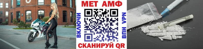 Купить  Грязовец  МЕТАМФЕТАМИН пудра 